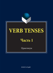 VERB TENSES. Часть 1