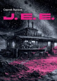 J.E.E.