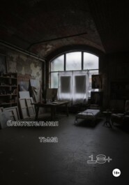 Блистательная тьма