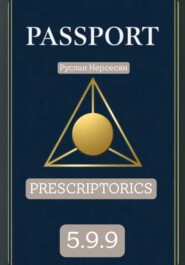 PASSPORT: PRESCRIPTORICS 5.9.9