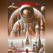 «Луна» и «Аполлон»: скрытая история космической гонки