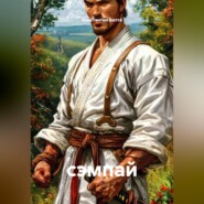 сэмпай