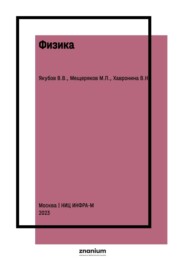 Физика: магнитное поле. Интерактивный тест