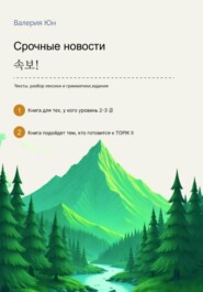 Срочные новости