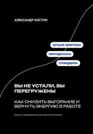 Хаос как преимущество: как выигрывать в условиях неопределённости и конкуренции