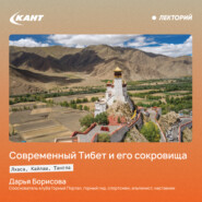 Современный Тибет и его сокровища – Лхаса, Кайлаш, Тангла