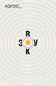 Журнал «Логос» №1/2026