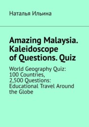 Amazing Malaysia. Kaleidoscope of Questions. Quiz. World Geography Quiz: 100 Countries, 2,500 Questions: Educational Travel Around the Globe