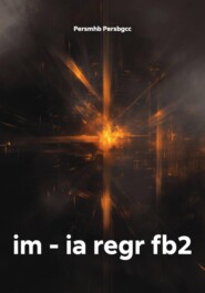 im - ia regr fb2