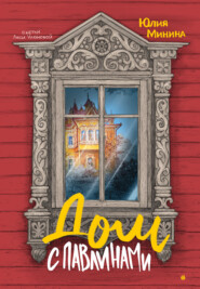 Дом с павлинами