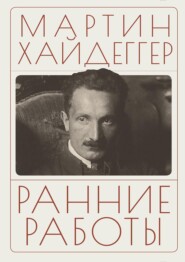 Ранние работы