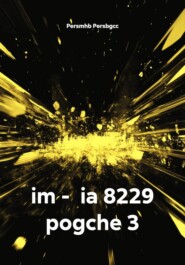 im -  ia 8229 pogche 3