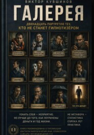 Таких не берут в космонавты. Кто не станет гипнотизером и почему.