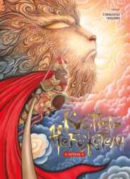 Коты-небожители. Артбук