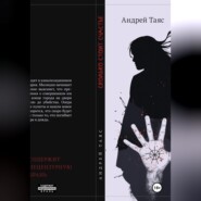 Сколько стоит Счастье