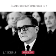 Шостакович | Концерт №1 для фортепиано с оркестром | Лекция