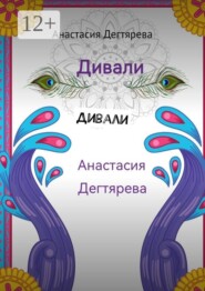Дивали