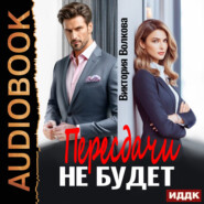 Пересдачи не будет