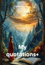 My quotations+