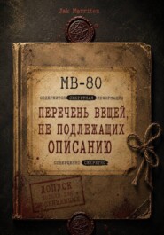 Перечень вещей, не подлежащих описанию