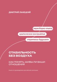 Стабильность без воздуха: Как понять, живы ли ваши отношения