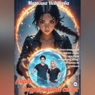 Лира: возрождение силы