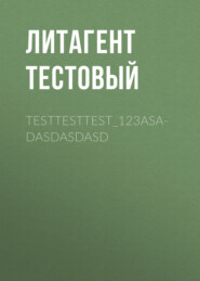 testtesttest_123asadasdasdasd