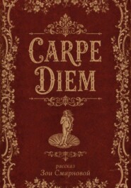 Carpe Diem
