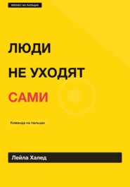 КОМАНДА