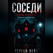 Улица лесная 13