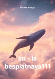 im - ia besplatnaya111