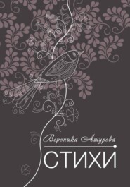 Жизнь-кино, а я-актриса