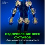 Юный опорно-двигательный аппарат много веков