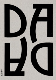 Век ДАДА