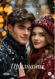 Признание