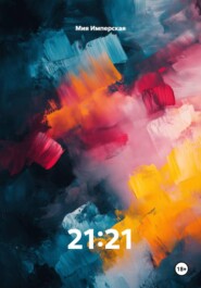 21:21