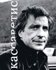 Джон Кассаветис
