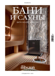 Бани и сауны 2024