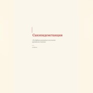 САНЭПИДЕМСТАНЦИЯ