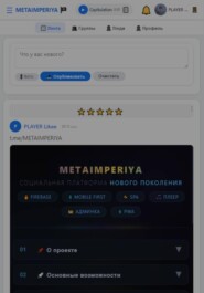 Как создать социальную сеть за 7 дней