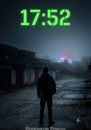 17:52