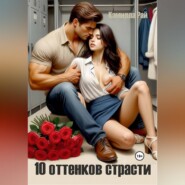 Горячие истории