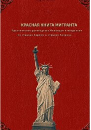 Red Book for Migrants
