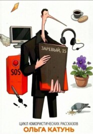 "Заревый, 15"