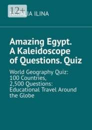 Amazing Egypt. A kaleidoscope of questions. Quiz. World geography quiz: 100 countries, 2,500 questions: educational travel around the globe