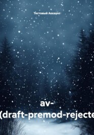 av- 8690TEST(draft-premod-rejected-soauth)
