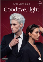 Goodbye, light