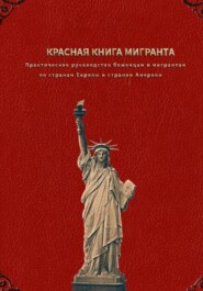 Red Book for Migrants