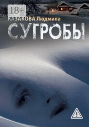 Сугробы