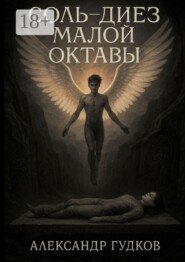 Соль-диез малой октавы